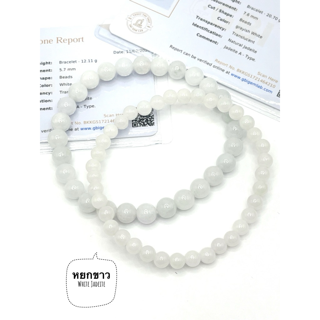 หยกขาวแท้ มีใบ certificate จาก Lab มีหยกหลายขนาด 3.5-10mm ร้อยเป็นข้อมือ ใส่ได้ทุกวันเสริมดวงเสริมสติปัญญาสมาธิ