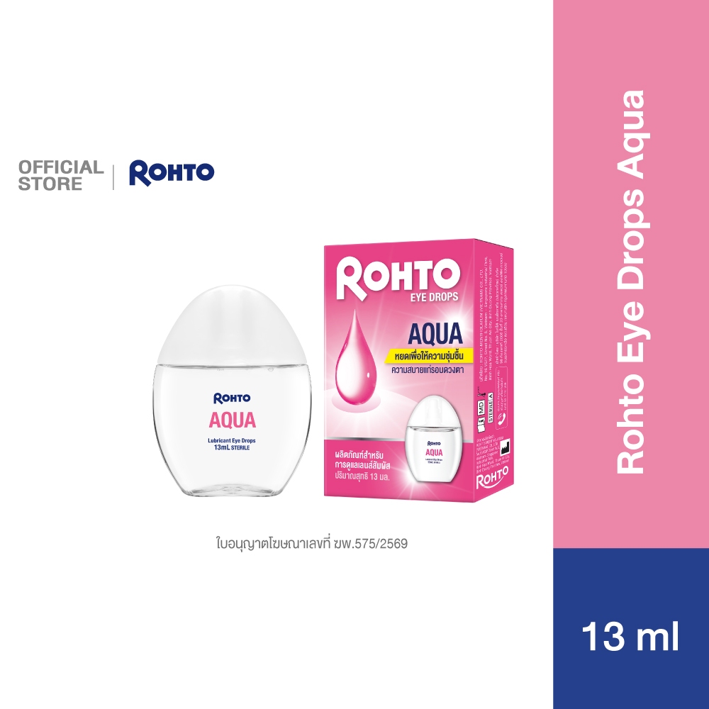 Rohto Eye Drops Aqua 13 ml. โรห์โต้ อาย ดรอปส์ อควา 13 ml. Lubricating & Rewetting Drops