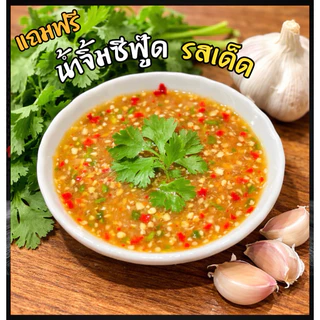 เอ็นแก้ววัวตุ๋น แถมน้ำจิ้มซีฟู๊ด พร้อมอุ่นทานได้เลย ปริมาณเนื้อ 250 กรัม