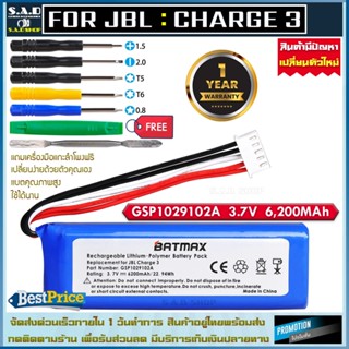 แบตเตอรี่ลำโพง JBL Charge 3 battery Speaker เเบตเตอรี่ GSP10…