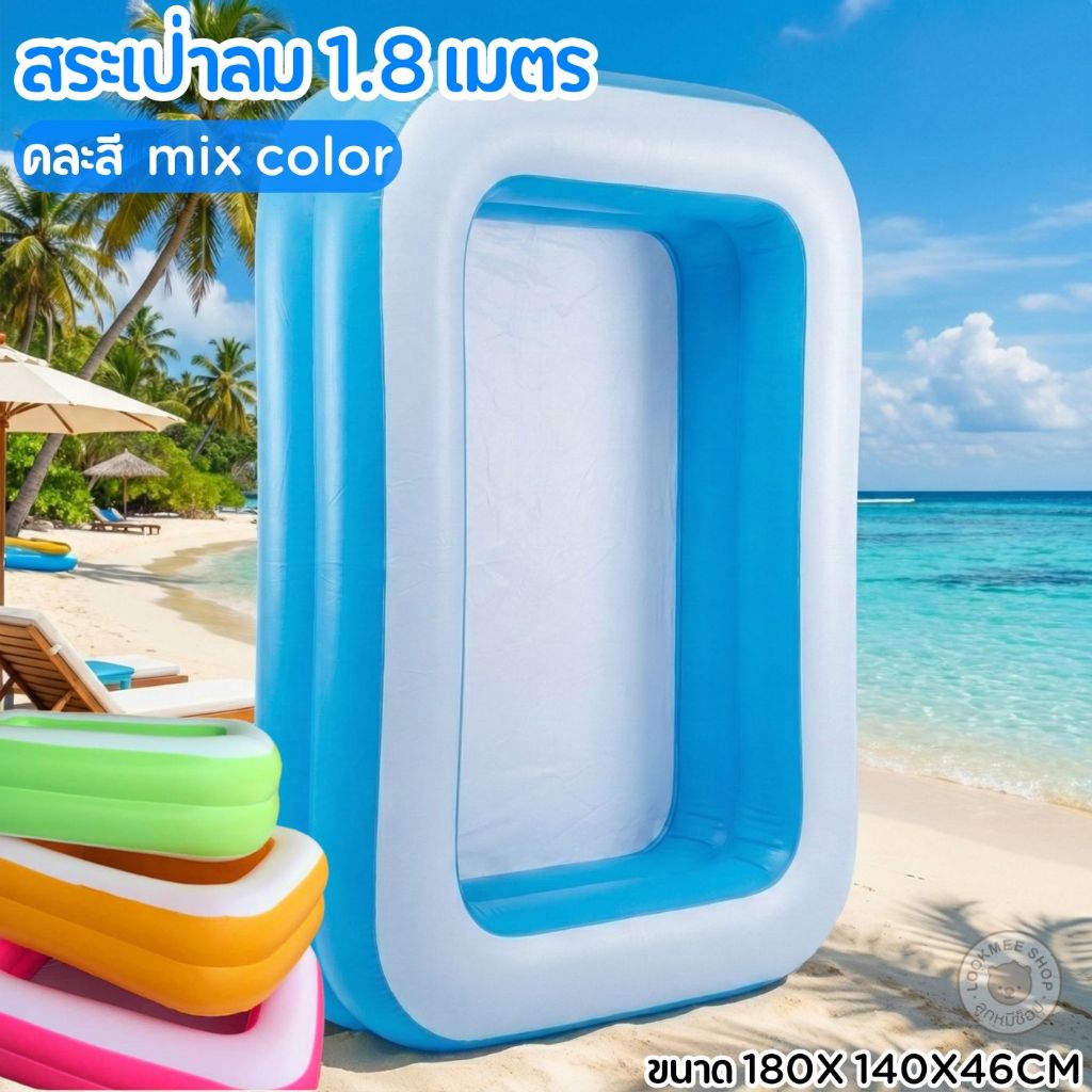สระน้ำเป่าลมทรงสี่เหลี่ยมสำหรับครอบครัว สนุกคลายร้อน ปลอดภัยสำหรับเด็กทุกวัย