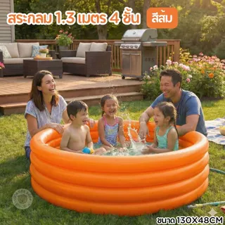สระน้ำเด็กเป่าลมทรงกลม สระน้ำพื้นเป่าลมกันกระแทกแบบ 3 ชั้น สีใส สระเด็ก ว่ายน้ำ ขนาด : 90*90*29 cm