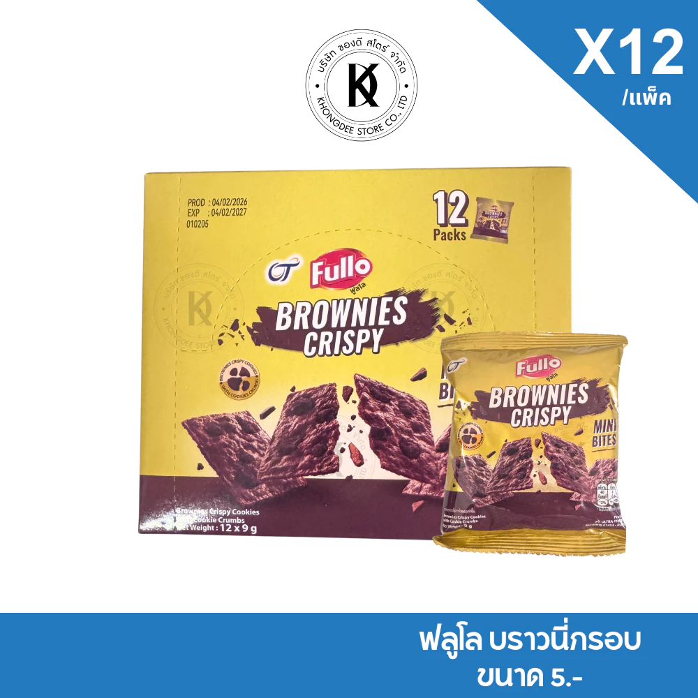 ⚡️ส่งด่วน⚡️ ฟลูโล บราวนี่ บราวนี่กรอบ ช็อกโกแลต เข้มข้น บรรจุ 12 ชิ้น