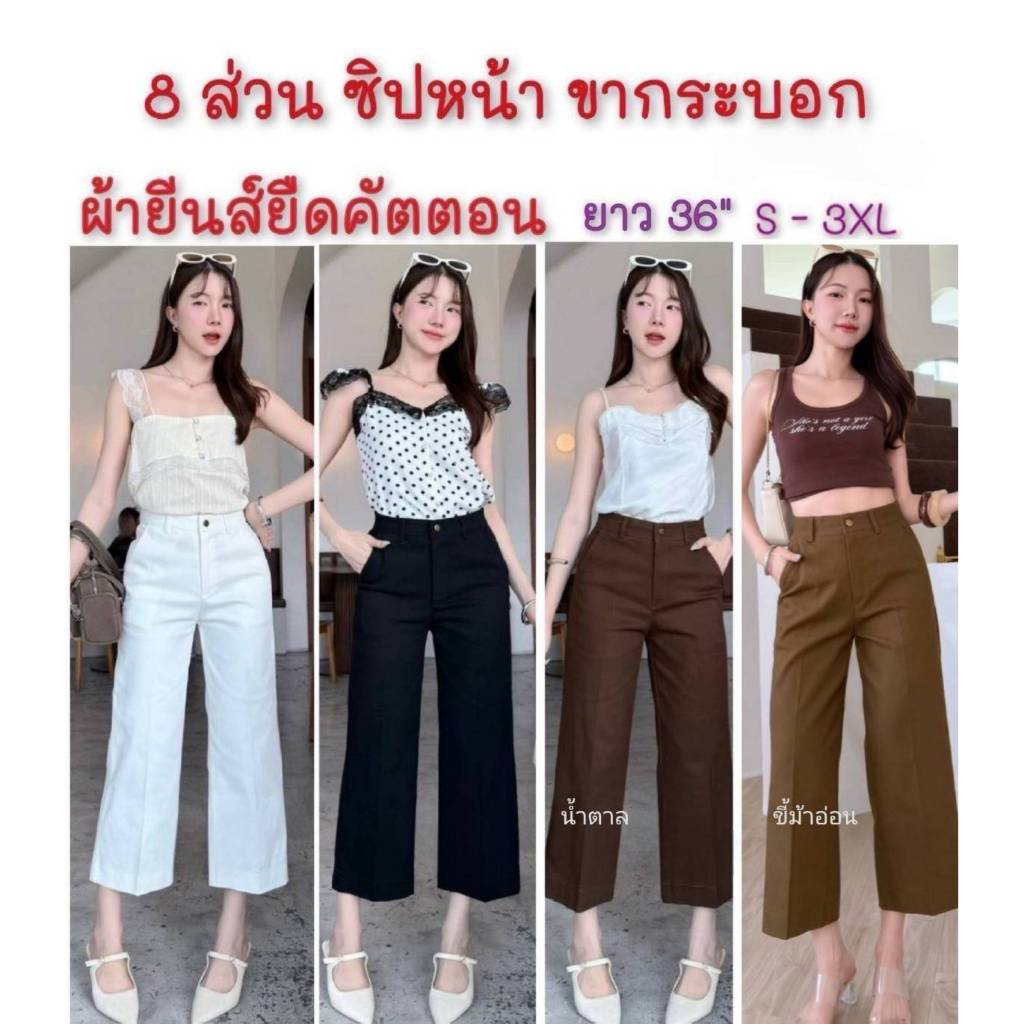 Alyfashionstore✨กางเกง 8 ส่วน เอวสูงขากระบอก ผ้ายีนส์ยืดคอตตอน พรางหุ่น ดูสูงเพรียว ไซส์ใหญ่ S-3XL