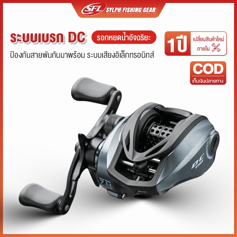 SYLPH DC Baitcasting Reel อัจฉริยะ,7.1:1, 6+1BB, เกียร์อลูมิเนียม น้ำหนักเพียง 166 กรัม รอกเบส รอกเบสหยดน้ำ
