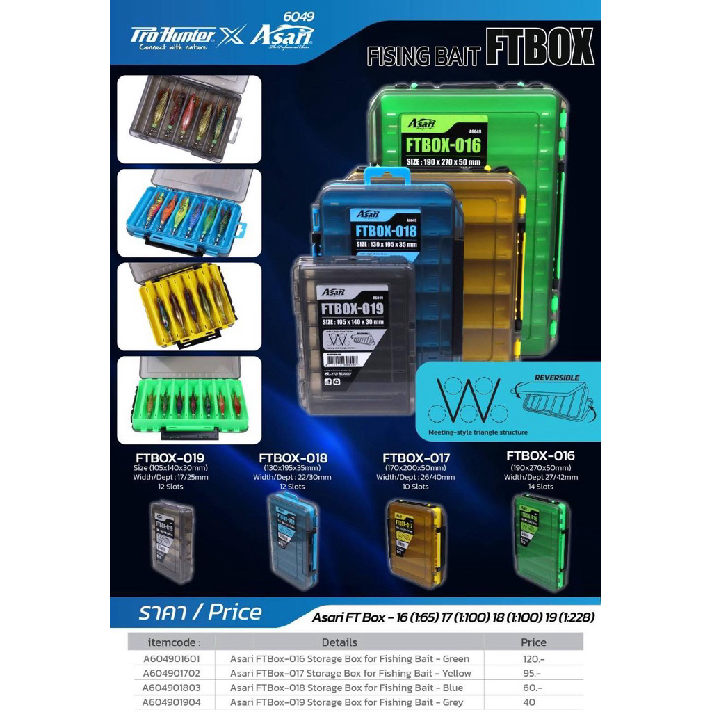 กล่องเหยื่อ Asari FT Box