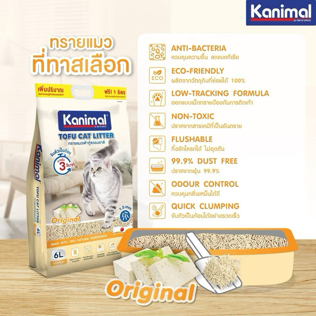 ทรายแมวเต้าหู้ Kanimal คานิมอล ขนาด 20 ลิตร ปราศจากฝุ่น ผลิตจากเต้าหู้ธรรมชาติ 100% ทิ้งชักโครกได้ รูปที่ 3