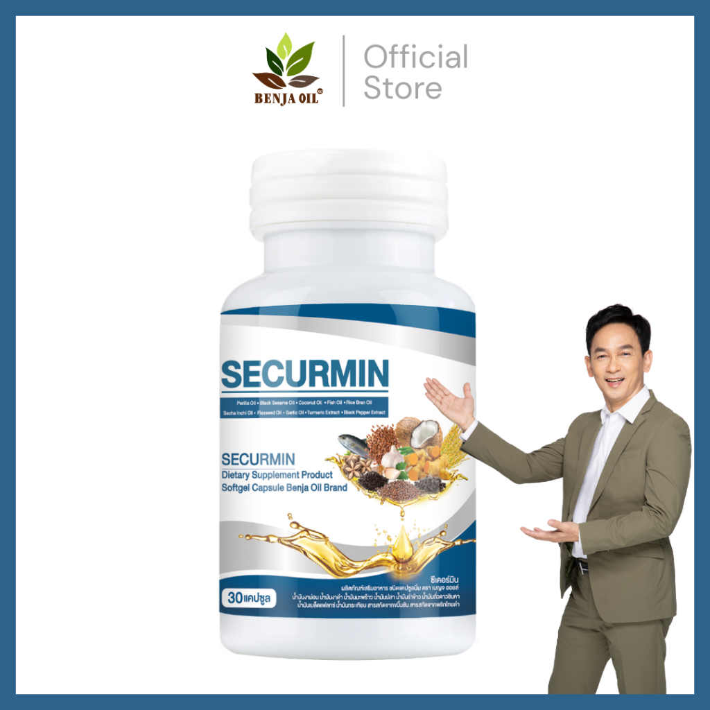 เบญจออยล์ ซีเคอร์มิน 30 แคปซูล (ดูแลข้อเข่า ข้ออักเสบ รูมาตอยด์ ลดอาการนิ้วล็อค)