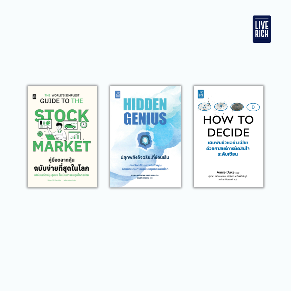 [Live Rich] เซ็ต New Release 2