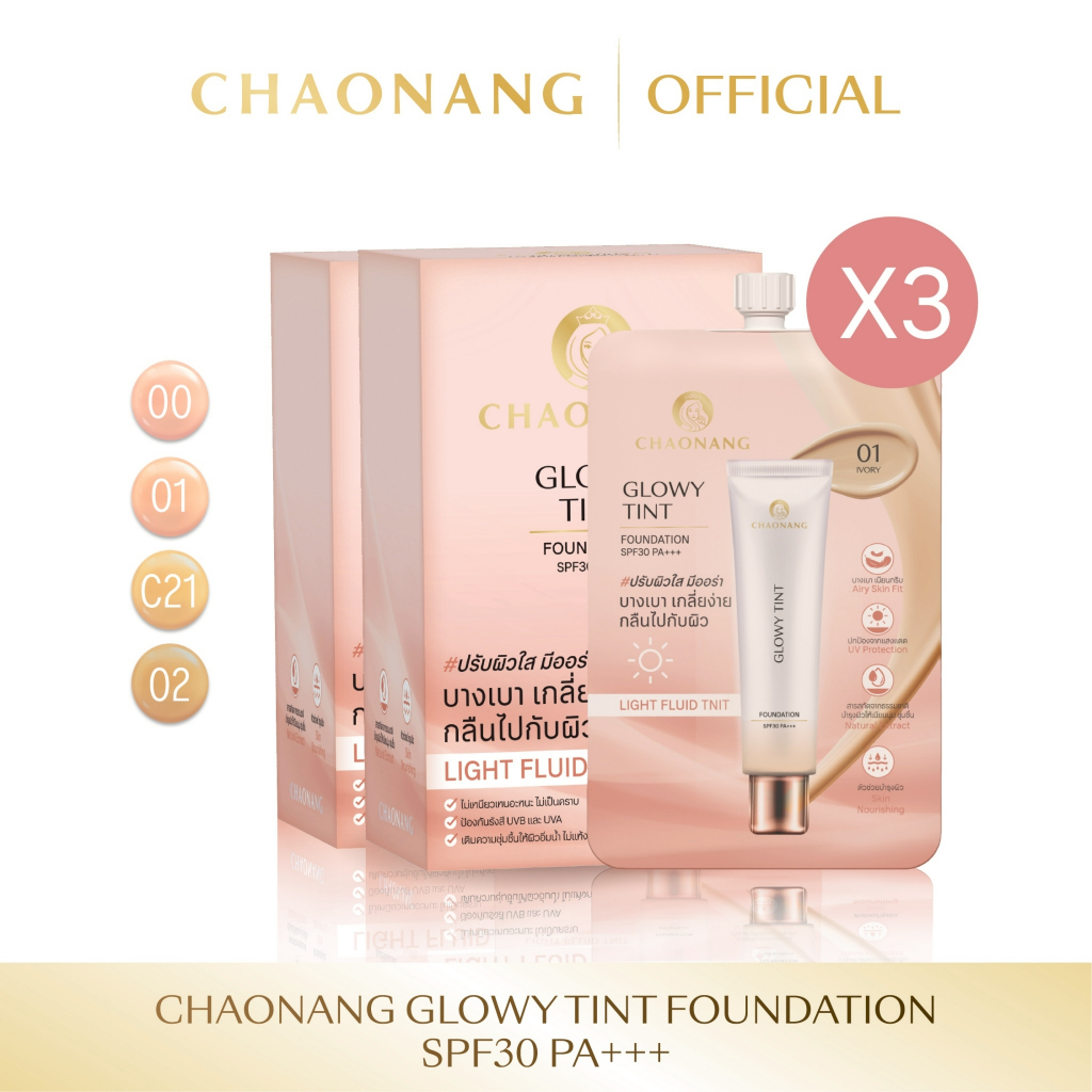[แพ็คสุดคุ้ม 3 Box ] Glowy Tint รองพื้นเจ้านางโกลว์วี่ทินท์ - Chaonang Glowy Tint Foundation SPF30 P