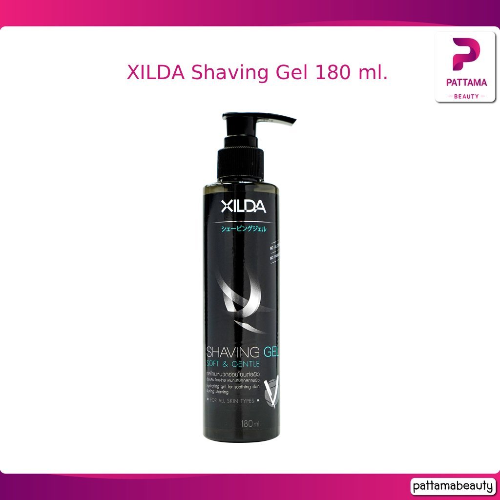 XILDA เจลโกนหนวด ซอฟท์ แอนด์ เจนเทิล 180 มล.ไม่มีพาราเบนและแอลกอฮอล์ เหมาะสำหรับคนผิวแพ้ง่าย