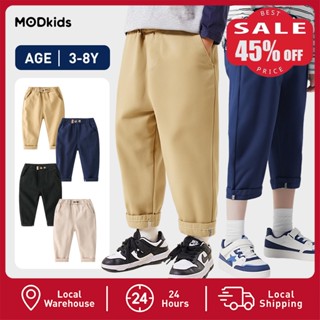 【MODkids】🔥🔥 ​​กางเกงเด็กผู้ชาย กางเกงขายาวสีพื้น ผ้าดี ไม่รั…