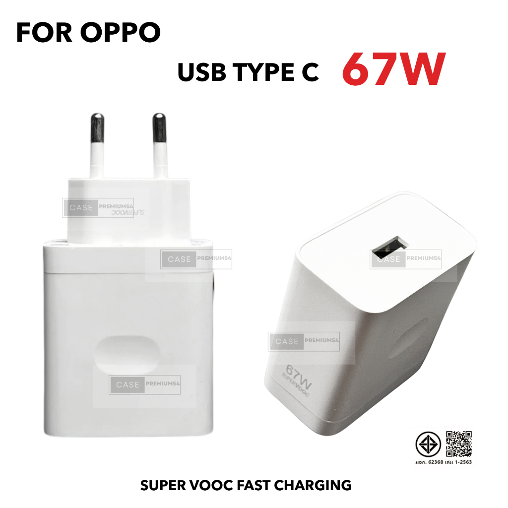 หัวชาร์จ รองรับ OPPO SuperVOOC 67W  Fast Charge ชาร์จเร็ว 67W รองรับหลายรุ่น พร้อมส่ง