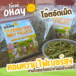 🍀ทดแทนหญ้า🍀หญ้าอัดเม็ด ทิโมธีอัดเม็ด 100% สำหรับกระต่ายและหนูแกสบี้เต่าบก หญ้านำเข้าจากอเมริกา 1.5กก.