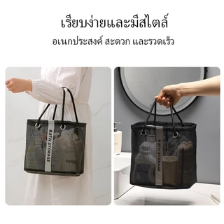 ตะกร้าเก็บของอาบน้ำ ตะกร้าตาข่าย อเนกประสงค์ สำหรับห้องน้ำ หอพัก แคมป์ปิ้ง ฟิตเนส ชายหาด เดินทาง