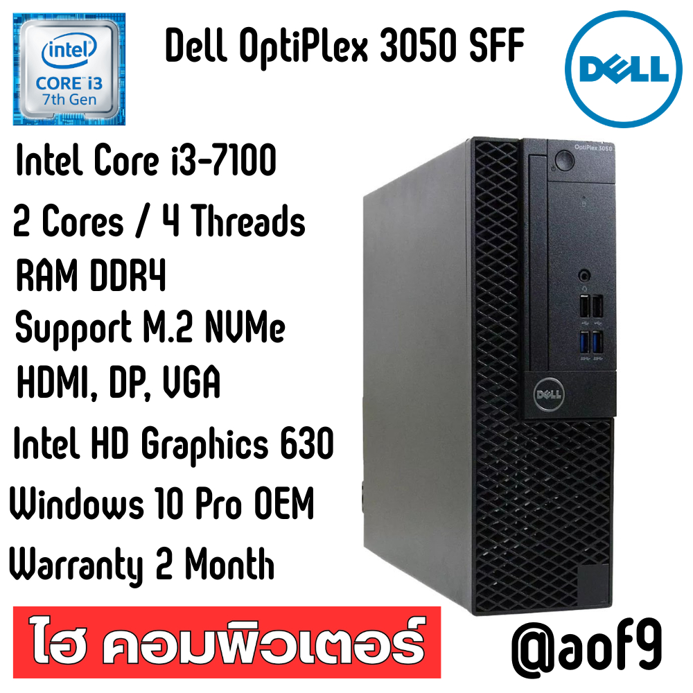 Dell OptiPlex 3050 SFF Core i3 7100 3.60GHz Win 10 Proแท้ มือสองสภาพดี