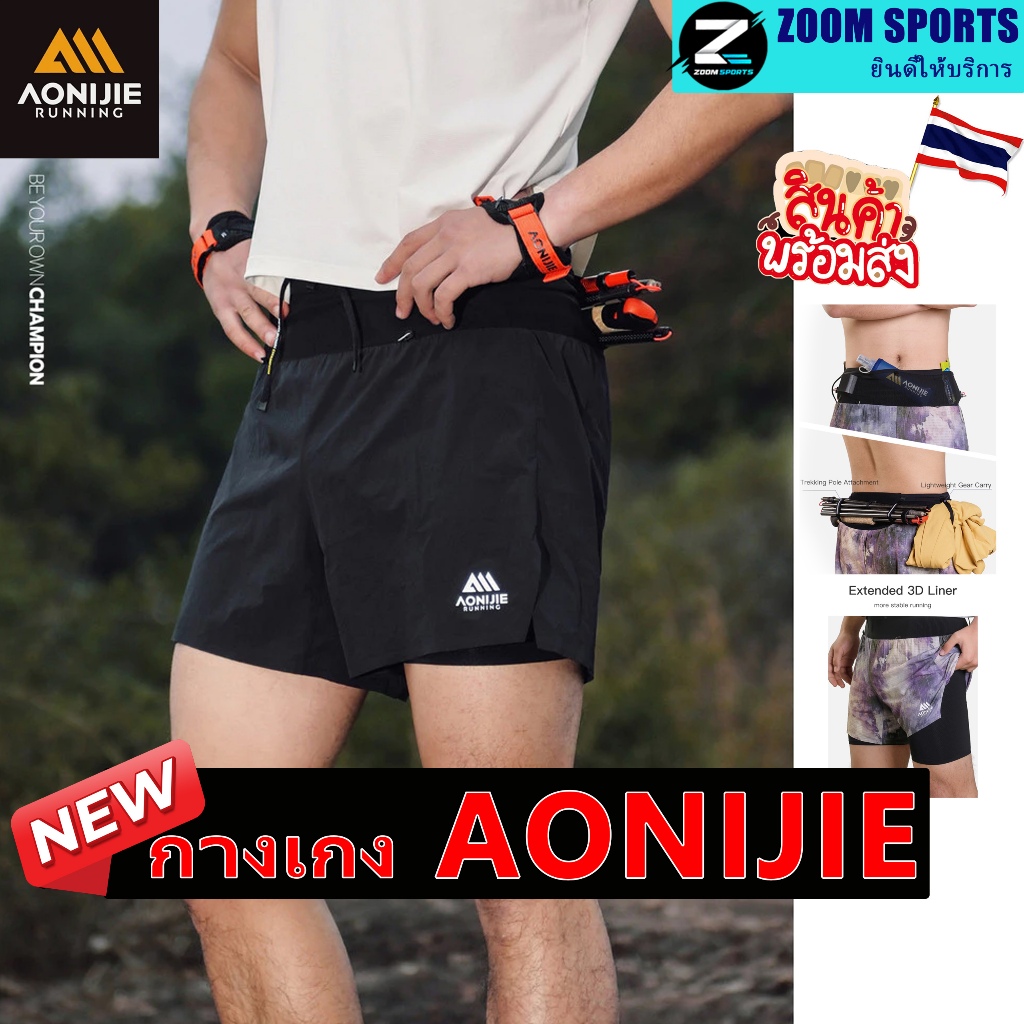 กางเกงขาสั้นวิ่ง AONIJIE FM5257 ผู้ชาย กระเป๋าซับและระบายอากาศดี สำหรับ trail marathon และกีฬา