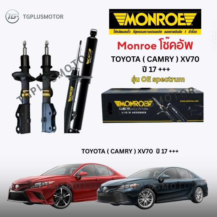 TOYOTA  ( CAMRY ) XV70 ปี 2017 + (รุ่น OE spectrum)