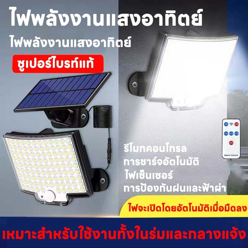 YOWXII Solar Light ไฟถนนโซล่าเซลล์ ไฟโซล่าเซลล์ กันน้ำ IP68 20000W  แสงสีขาว สว่างค้าง