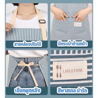 BLIVO【ส่งจากกทม|พร้อมสต็อก】 ผ้ากันเปื้อนผ้าฝ้าย ลายทาง ปรับได้ ผ้ากันเปื้อนทำอาหาร ทำงาน พร้อมที่ใส่มือถือ