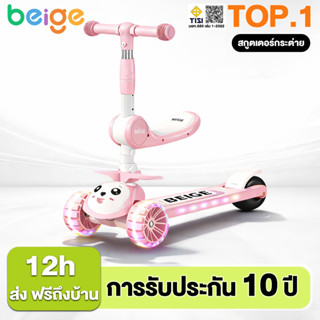 Beige สกู๊ตเตอร์เด็ก จักรยานขาไถ 2in1 พับเก็บได้ แบบพกพา ปรั…