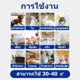 สเปรย์กำจัดเห็บ หมัด ไร เหา ขนาด 300 มล. Tick & Flea-Free