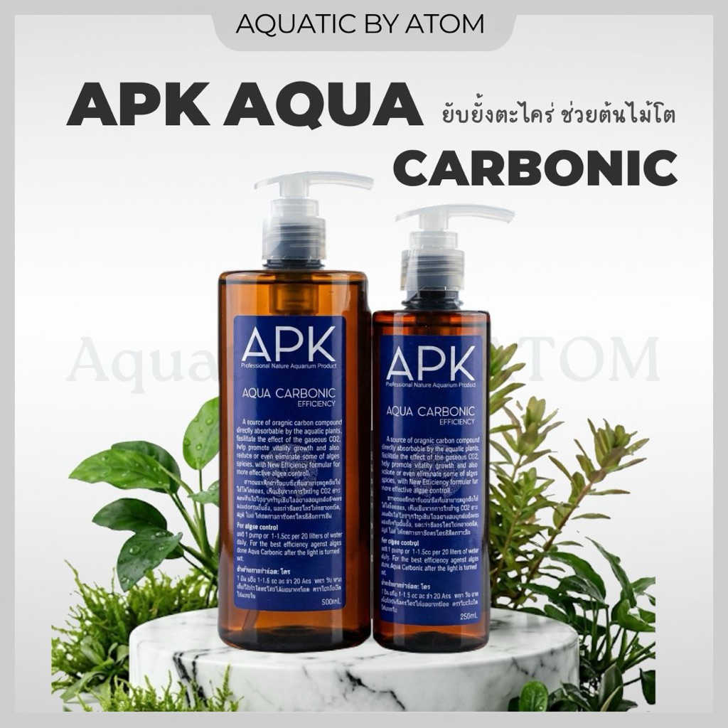 (พร้อมส่ง) คาร์บอนน้ำ APK Aqua Carbonic ช่วยกำจัดตะไคร่และทำให้ต้นไม้เจริญเติบโตได้ดี
