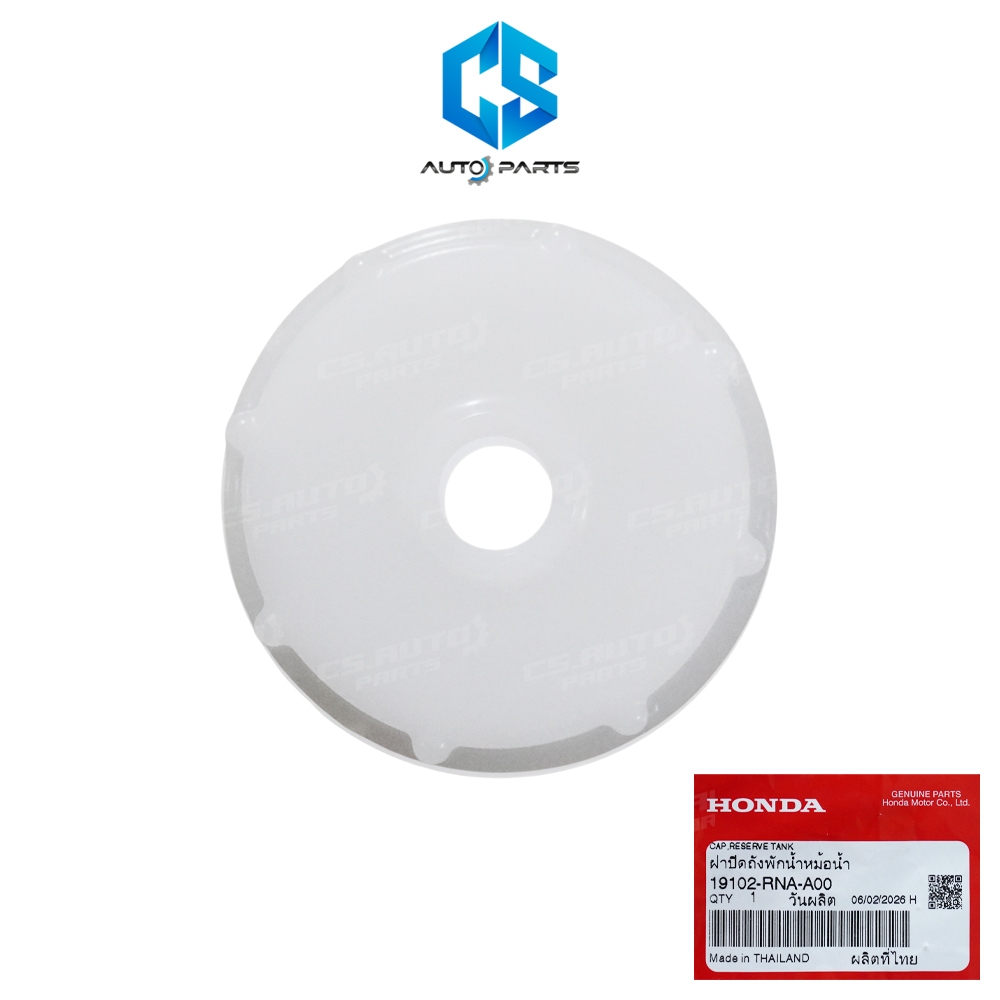 (แท้100%)ฝาปิดกระป๋องพักน้ำ HONDA CIVIC FD,FB ปี06-15,CITY ปี09-19,JAZZ GE,GK ปี08-19,ACCORD G9,CRV G3,G4,G5,BRV,BRIO