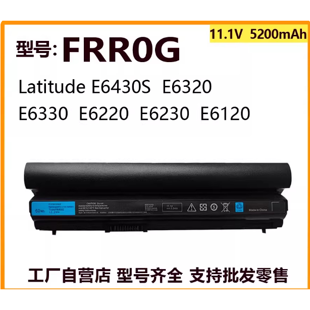 New genuine battery suitable for Dell E6230 E6220 E6320 E6330 E6430s E6120 7FF1K FRR0G battery