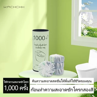 Kachchh ก้อนฟ้า กลิ่นมะลิ ทำความสะอาดชักโครก ชักโครก ทําความสะอาด ห้องน้ำ ลดคราบเหลือง 50กรัม/4ก้อน
