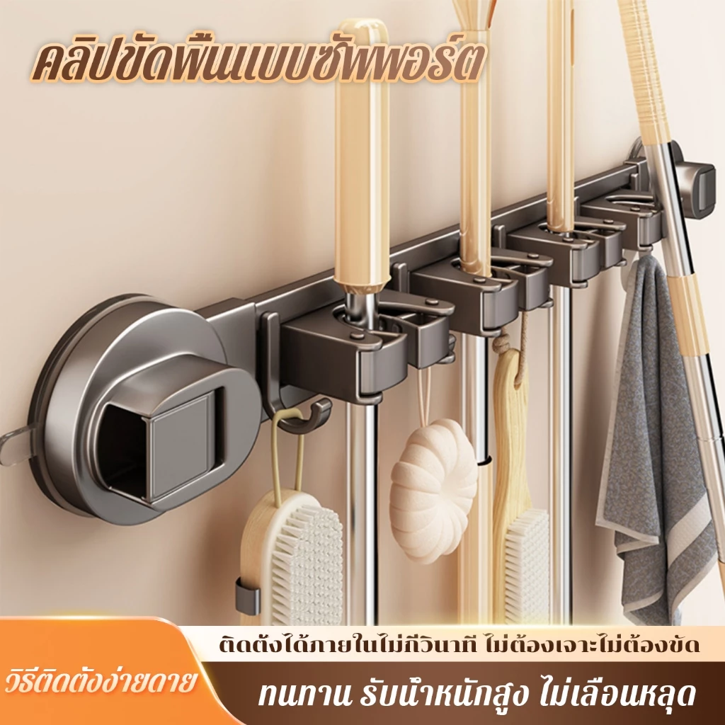 รุ่นใหม่ล่าสุด! ที่แขวนไม้กวาดแบบดูดติด ที่หนีบไม้ถูพื้น ตะขอติดผนัง ใช้ได้ทั้งไม้กวาด ไม้ถูพื้น และที่ตักผง