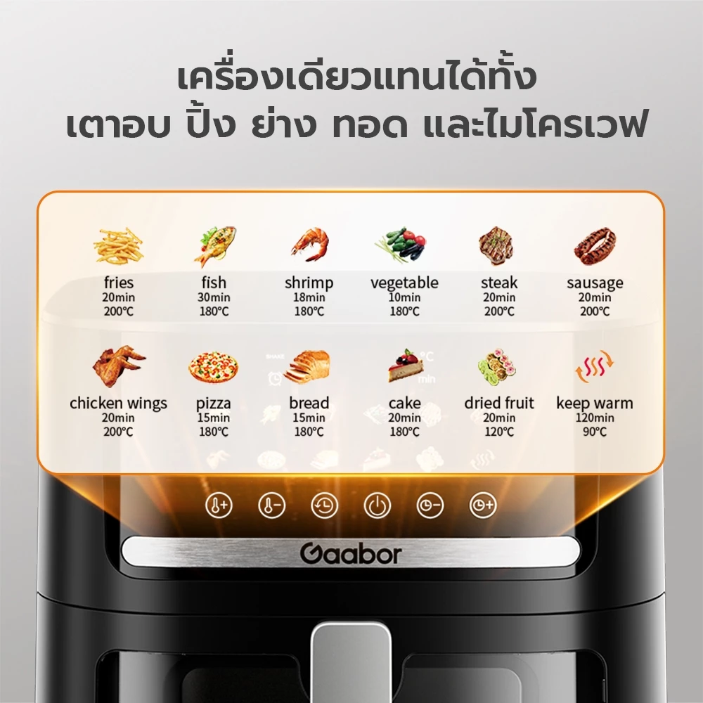 【New Arrival】Gaabor สัมผัส หม้อทอดไร้น้ำมัน ขนาด 8L 1600W หน้าต่างกระจกใส 12 เมนูอัจฉริยะ อเนกประสงค์สำหรับใช้ในบ้าน thumbnail 6