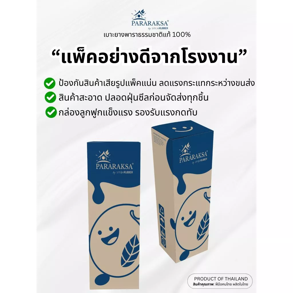 ที่นอนปุ่มยางพารา 3 ฟุต ParaRaksa สำหรับผู้ป่วยและผู้สูงอายุ thumbnail 10