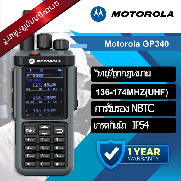 MOTO-DP4800E 136-174/400-470MHz วิทยุสือสาร 0.3W 8800mAh IP67 999CHS ใช้กับ ห้องรับประทานอาหาร/โรงเร