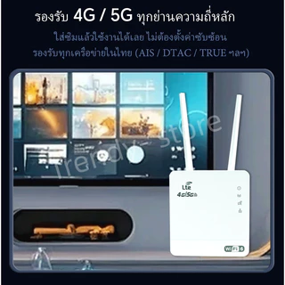 2026รุ่นใหม่ เร้าเตอร์ใส่ซิม 4G/5G เราเตอร์wifi Router 300Mbps ใช้ได้กับซิมทุกเครือข่ายเสียบใช้เลยไม่ติดตั้ง 2.4Ghz