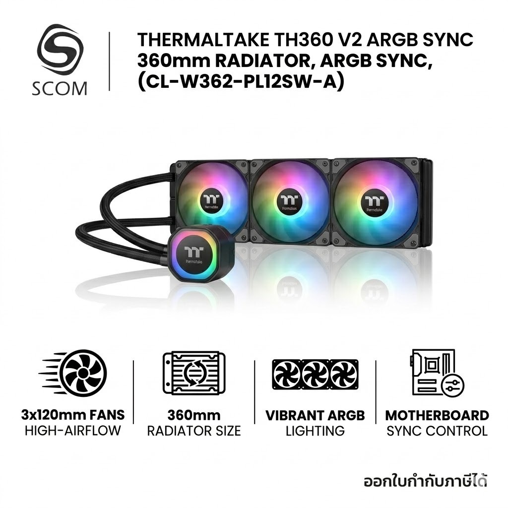 (CPU LIQUID COOLER) ชุดน้ำ THERMALTAKE TH360 V2 ARGB SYNC