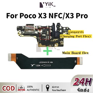 พร้อม IC USB Board Charger แท่นชาร์จพอร์ตขั้วต่อ Flex Cable …