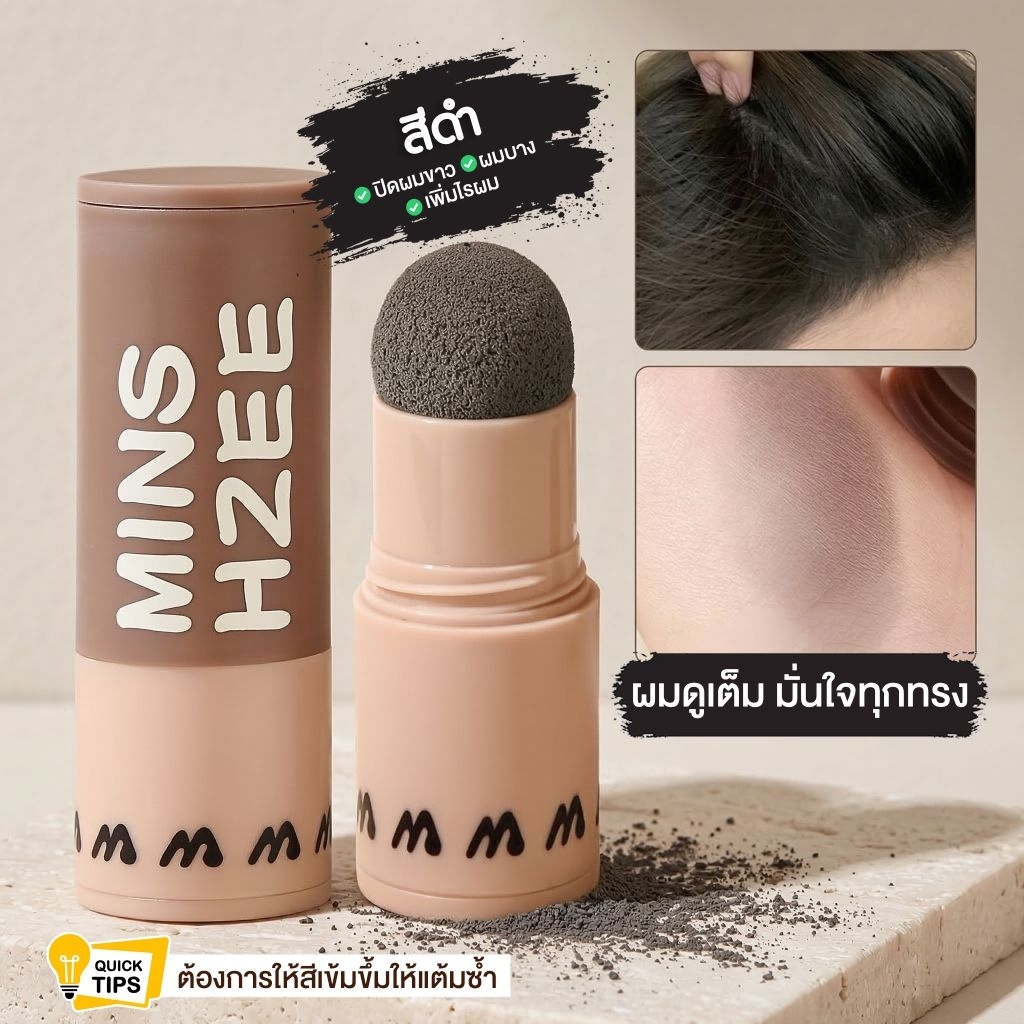 ที่ปิดผม 3 สี สำหรับคนที่มีผมขาว ขอบผมโล่ง ช่วยแต้มปกปิดผมขาว ให้ผมดูหนา ราคา ถูกที่สุด ดีลบีเคเค แกลเลอรีภาพที่ 6