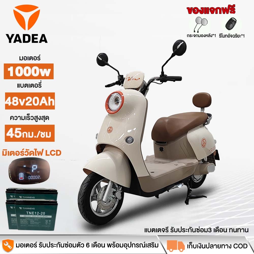 ติดตั้งรถแล้ว! YADEA มอเตอร์ไซค์ไฟฟ้า 1000W48V20AH รถไฟฟ้าผู้ใหญ่ มอไซค์ไฟฟ้า สกูตเตอร์ไฟฟา