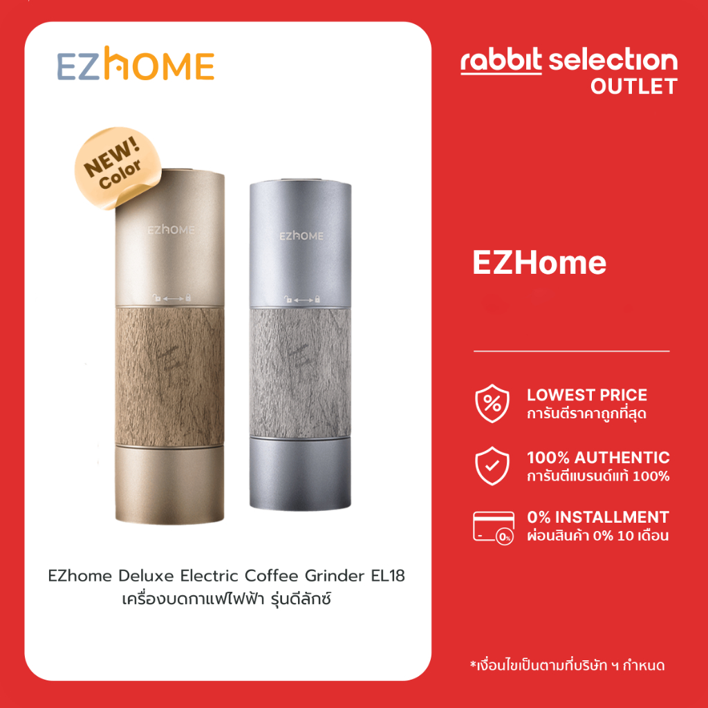 EZhome Deluxe Electric Coffee Grinder EL18 เครื่องบดกาแฟไฟฟ้า รุ่นดีลักซ์ บดกาแฟด้วยระบบอัตโนมัติ พก