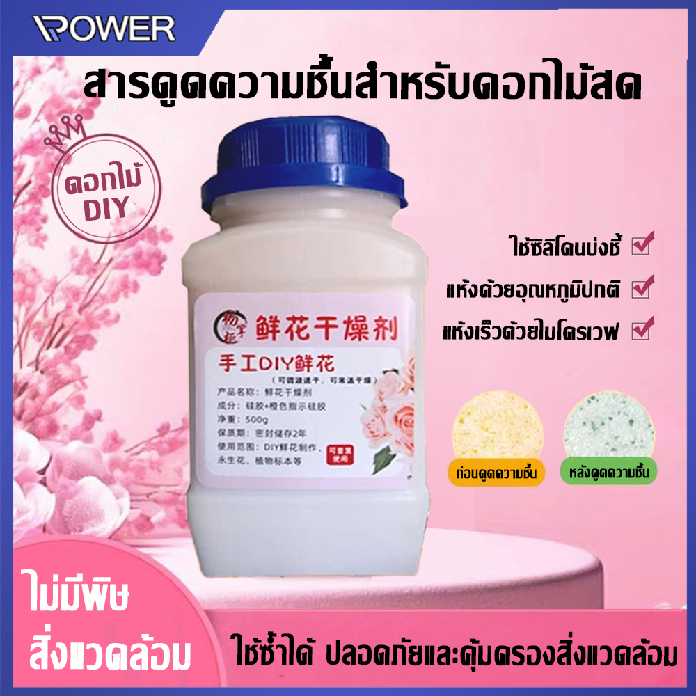 🌸ถูกที่สุด🌸 ซิลิก้าทราย 1 กิโล. สำหรับทำดอกไม้แห้ง มาลัยบ่าวสาว Silica gel สารกันชื้น ซองกันชื้น