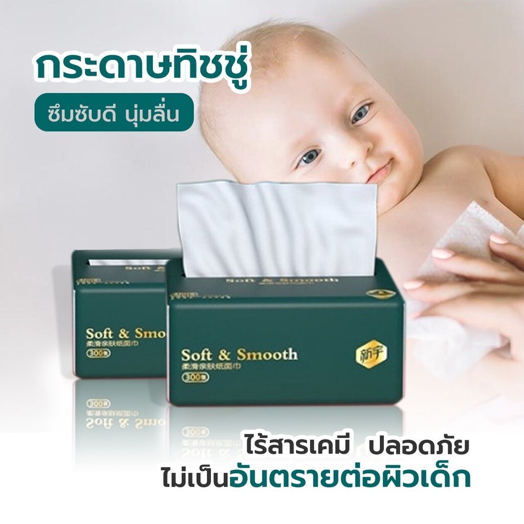 ทิชชู่หนา 4 ชั้น ซึมซับดี เหมาะกับทุกวัยผลิตจากเยื่อบริสุทธิ์100%