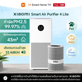 (พร้องส่ง) Xiaomi Mi Smart Air Purifier 4 Lite กรองฝุ่น PM 2.5 เครื่องฟอกอากาศ สำหรับห้อง 25-43 ตรม.