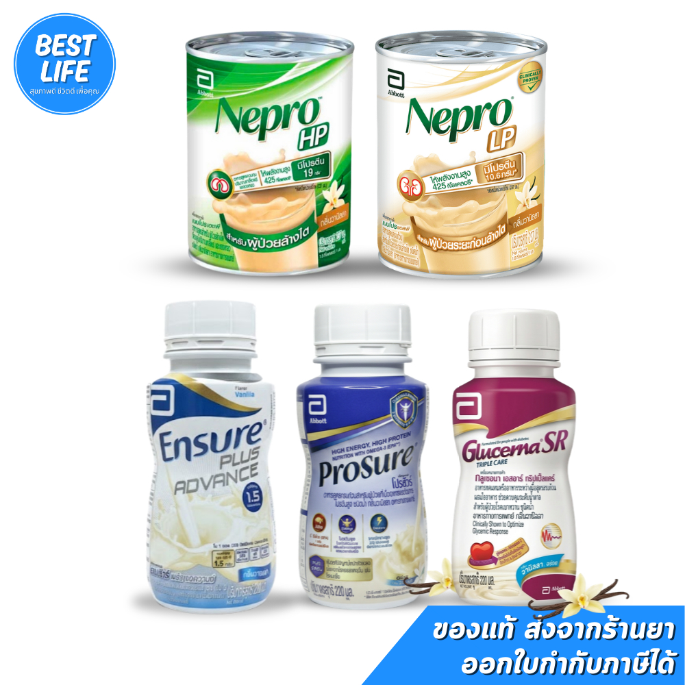 [ชนิดน้ำ] Ensure Plus Advance / Prosure / Nepro / Glucerna SR เอนชัวร์ พลัส แอดวานซ์ / โปรชัวร์ / เนปโปร / กลูเซอนา