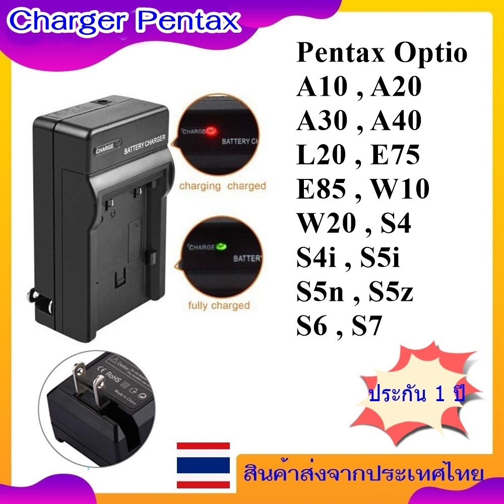 Battery Charger Camera For Pentax Optio A10 , A20 , A30 , A40 , L20 , E75 , E85 , W10 , W20 ,  S4 , 