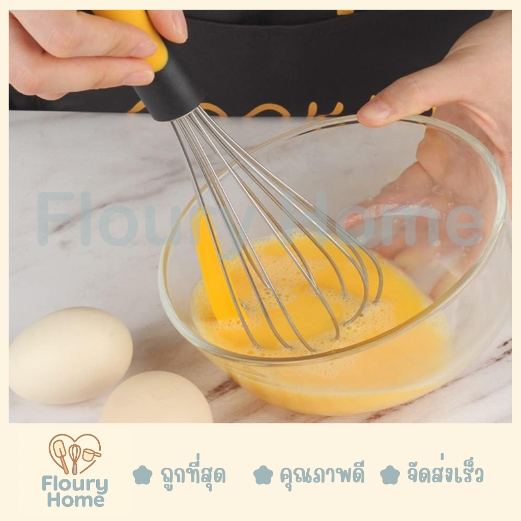 Floury Home สินค้าจากกทม. ตะกร้อตีไข่ Yellow รูปที่ 2