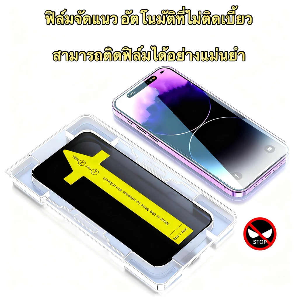 ติดง่าย PVT ฟิล์มกระจก กันมอง กันเสือก รุ่ง 17 11 16 15 14 13 12 Pro Max XR XS 17 15 14 13 PROไอโฟน 17 11 12 14 15 Plus