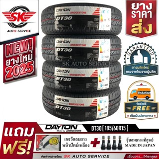 DAYTON by Bridgestone ยางรถยนต์ 185/60R15 (เก๋งขอบ15) รุ่น D…