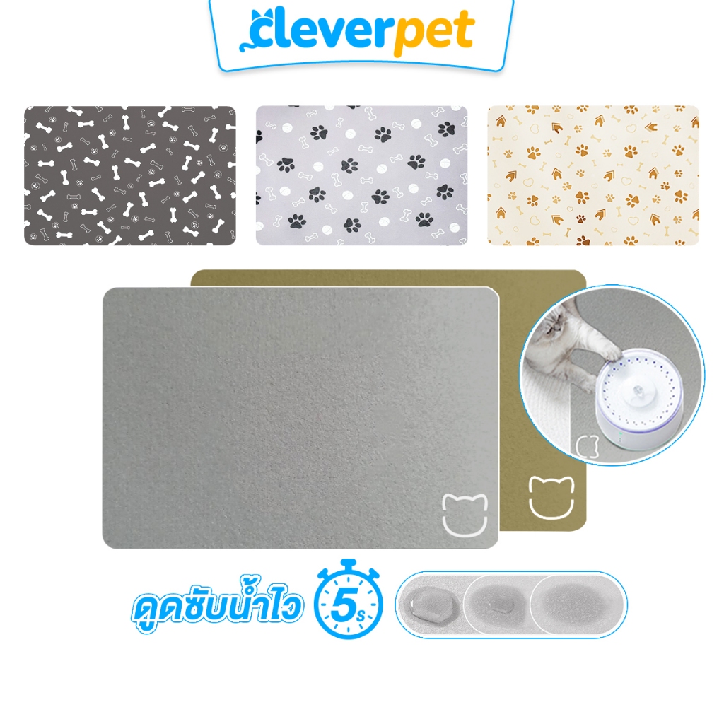 [ส่งฟรี🇹🇭] CleverPet แผ่นรองชามให้อาหาร แผ่นรองซับน้ำ มียางกันลื่น ซับน้ำไว แผ่นรองอเนกประสงค์ Pet Absorbing Mat