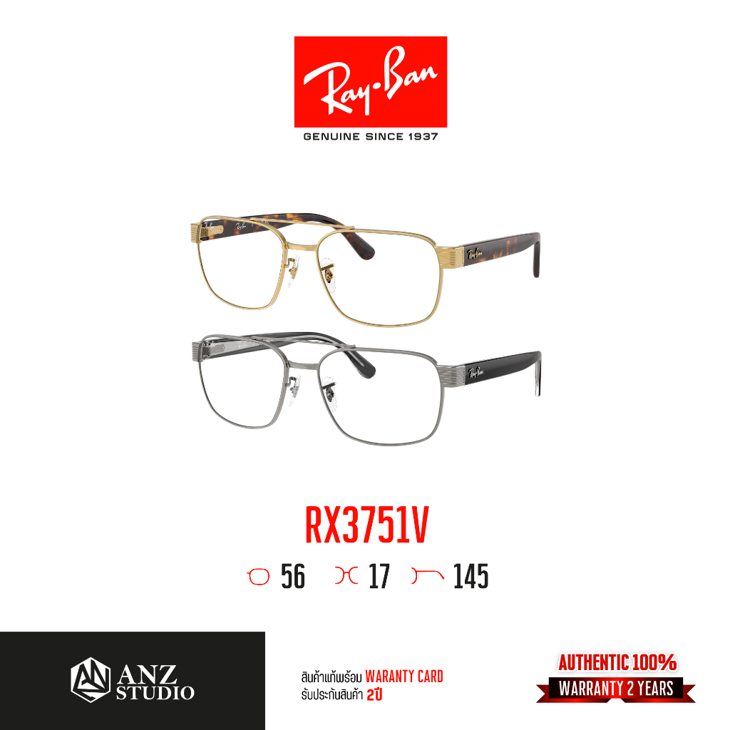 ANZ STUDIO | RayBan RX3751V กรอบแว่นตา RayBan ของแท้ รับประกัน 2 ปี